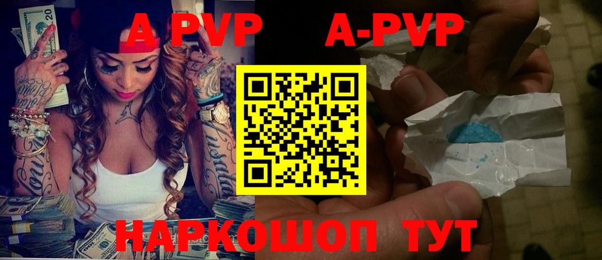 Пушкино  APVP Crystall  A-PVP кристаллы  Вход с VPN 