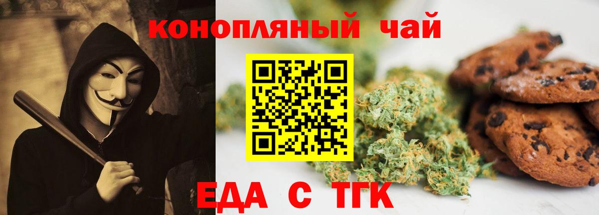 Canna-Cookies марихуана  Вход с VPN  Пушкино 
