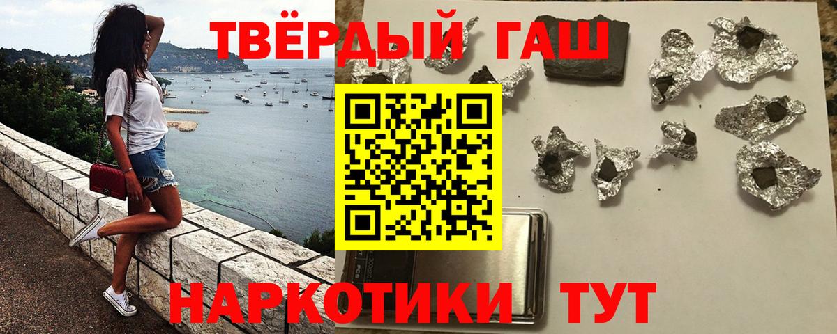 ГАШ хэш Пушкино
