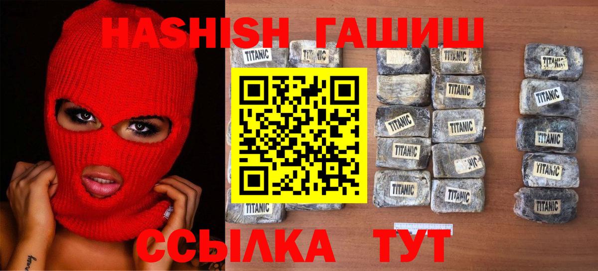 ГАШИШ  ГАШ AMNESIA HAZE  ГАШ VHQ  Вход с VPN  Пушкино 