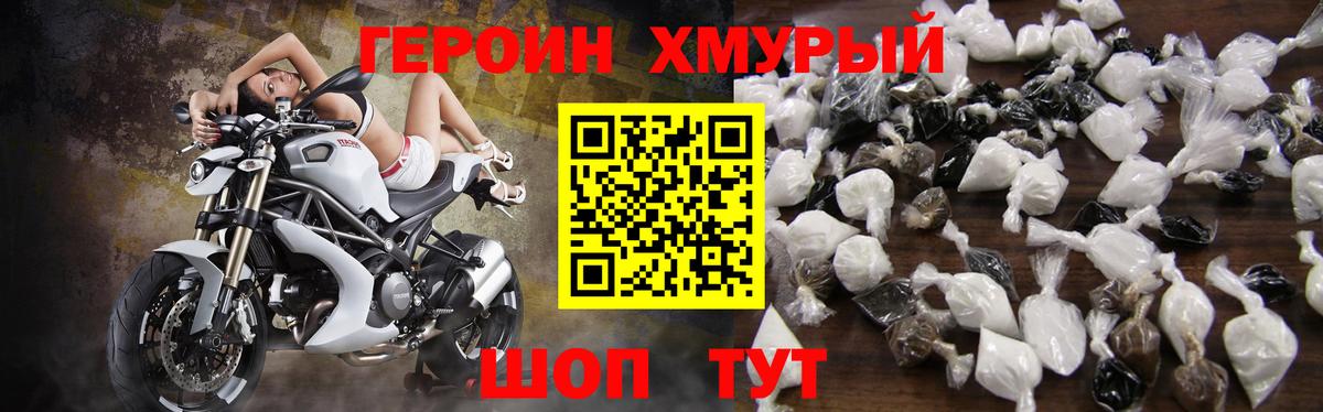 Пушкино  ГЕРОИН Heroin  Вход с VPN 