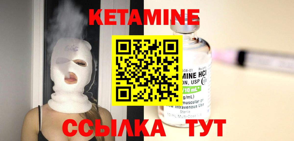 КЕТАМИН ketamine  Вход с VPN  дарк нет наркотические препараты  Пушкино 
