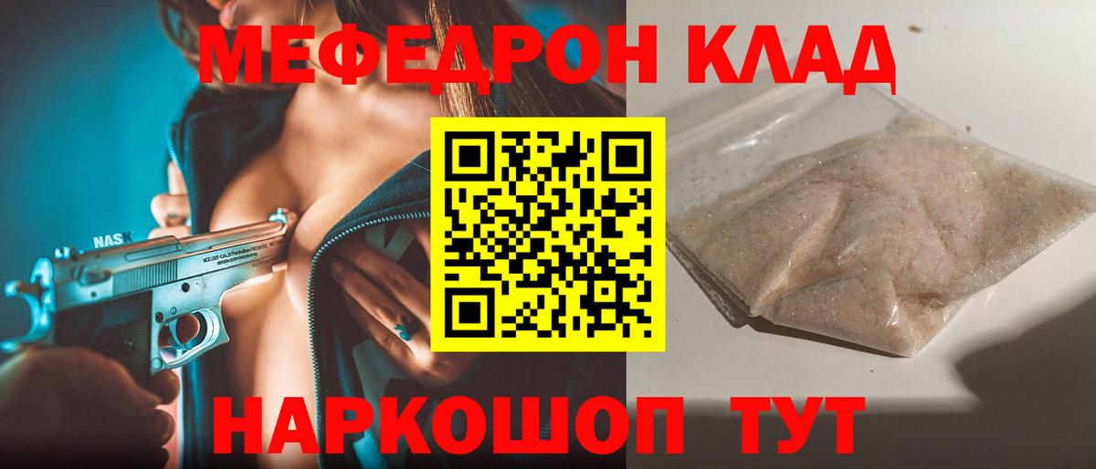 Меф мяу мяу мука Пушкино