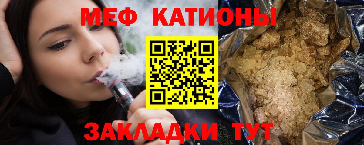 МЯУ-МЯУ VHQ  Меф  Пушкино  Вход с VPN  МЕФ 4 MMC 