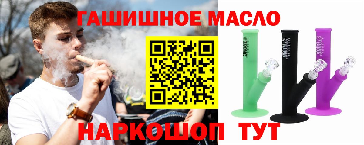 Дистиллят ТГК вейп с тгк  продажа наркотиков  Пушкино  Вход с VPN 