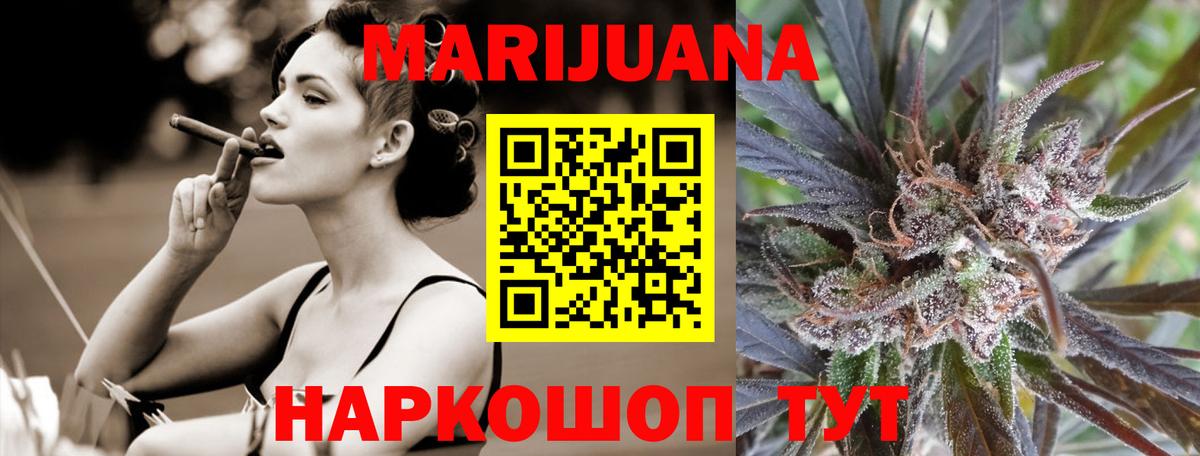 МАРИХУАНА планчик Пушкино
